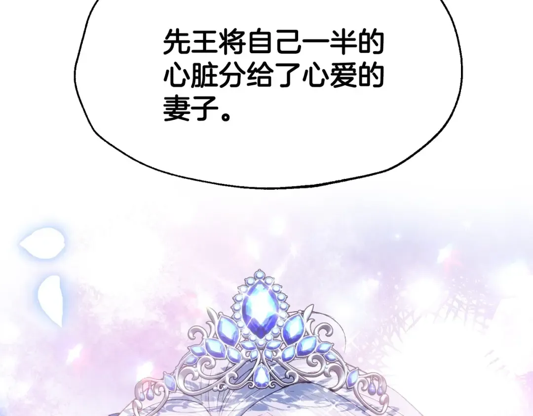 第98话 你愿意嫁给我吗？ 第74页
