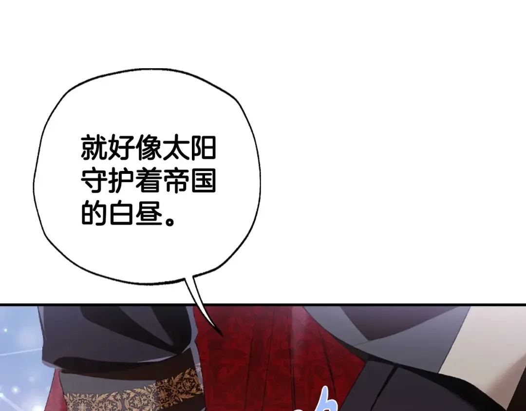 第98话 你愿意嫁给我吗？ 第78页