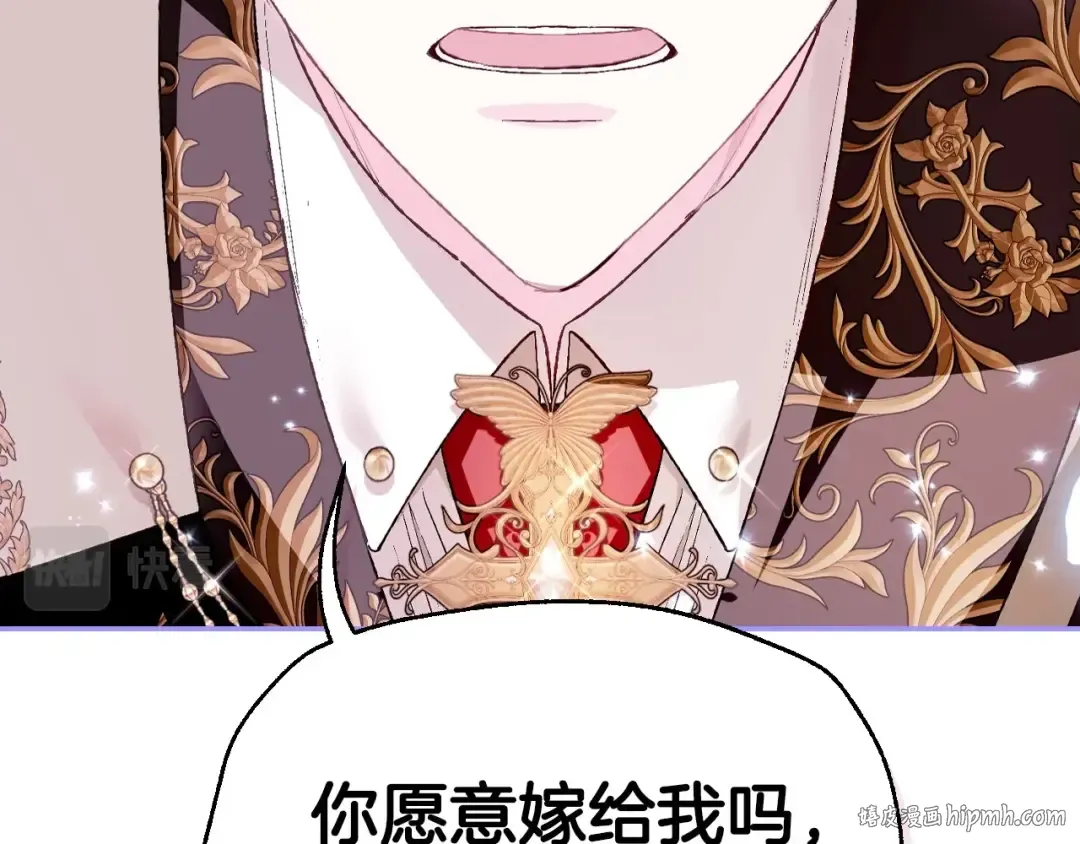 第98话 你愿意嫁给我吗？ 第88页