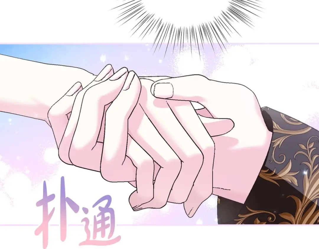 第98话 你愿意嫁给我吗？ 第93页