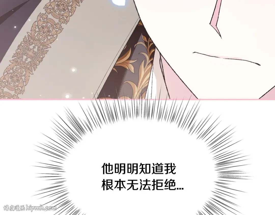 第98话 你愿意嫁给我吗？ 第96页