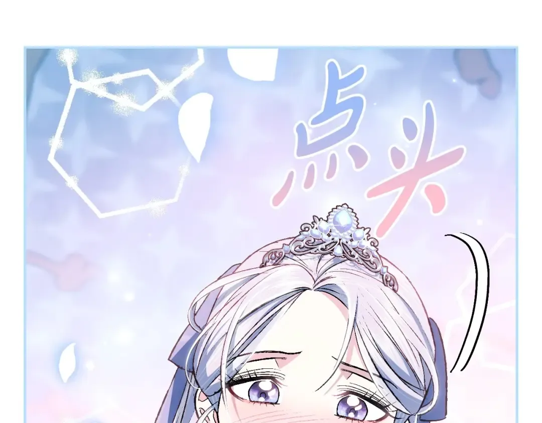 第98话 你愿意嫁给我吗？ 第98页