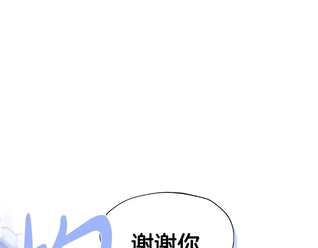 第98话 你愿意嫁给我吗？ 第102页