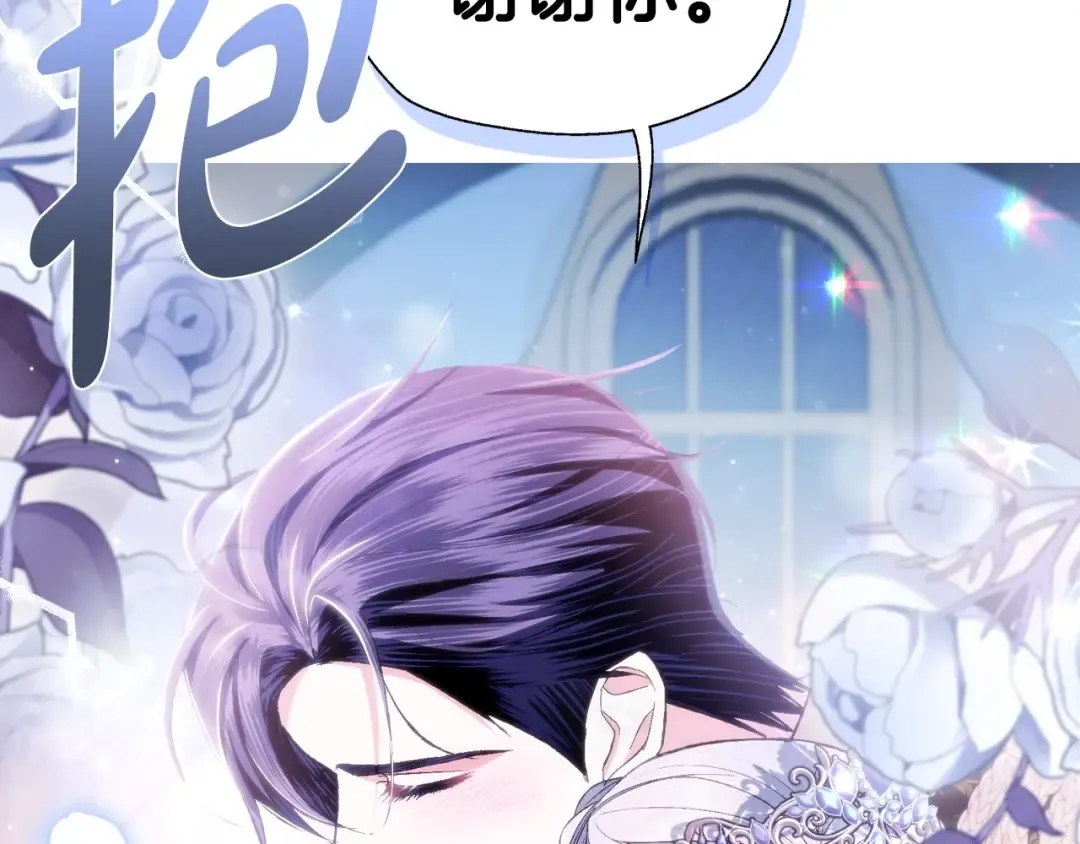 第98话 你愿意嫁给我吗？ 第103页