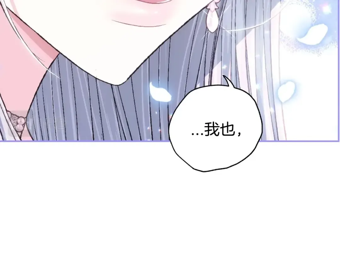 第98话 你愿意嫁给我吗？ 第109页