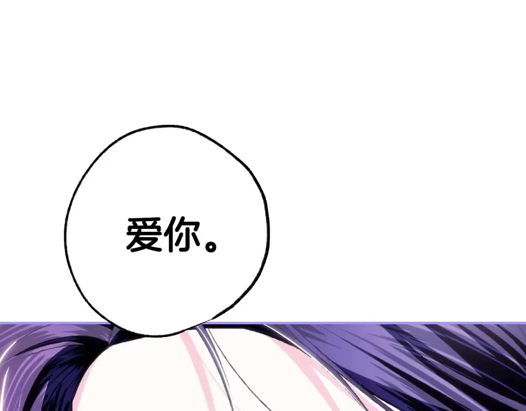 第98话 你愿意嫁给我吗？ 第110页