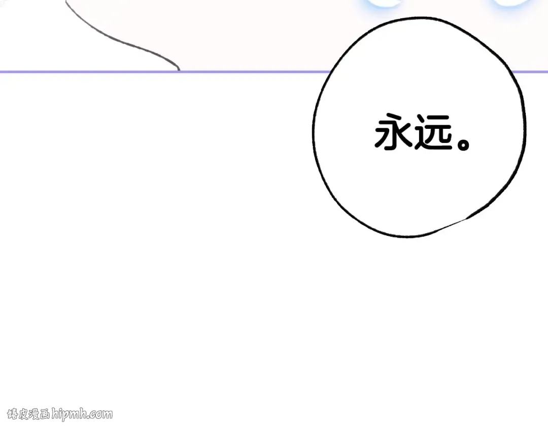 第98话 你愿意嫁给我吗？ 第112页