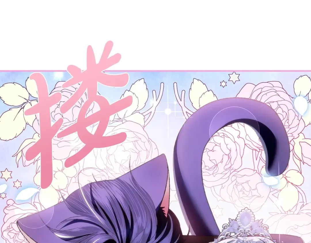 第98话 你愿意嫁给我吗？ 第113页