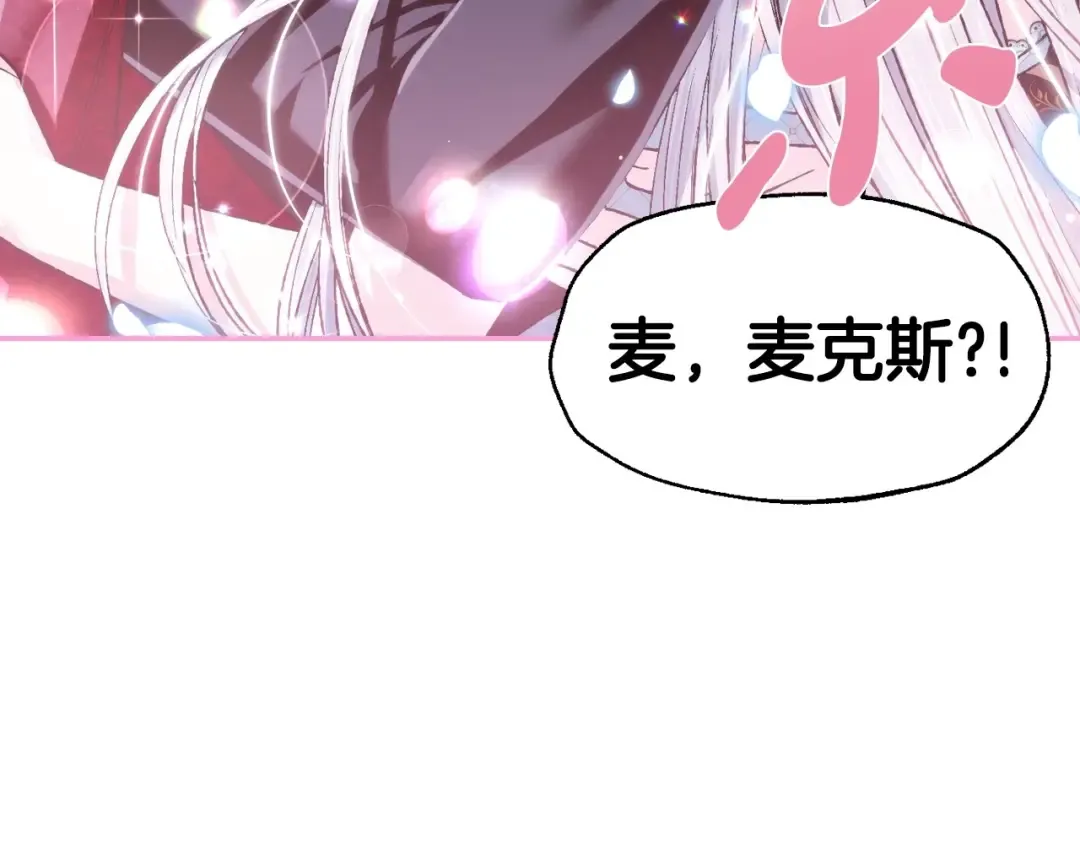 第98话 你愿意嫁给我吗？ 第115页