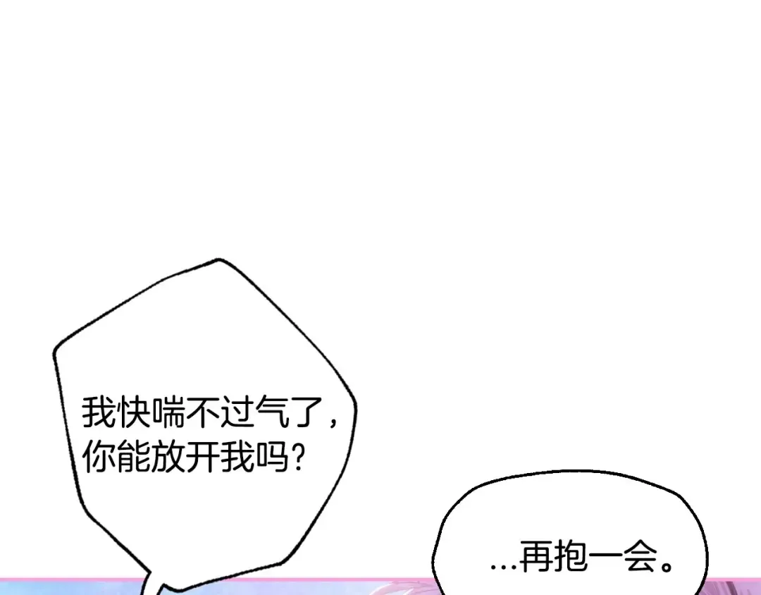 第98话 你愿意嫁给我吗？ 第116页