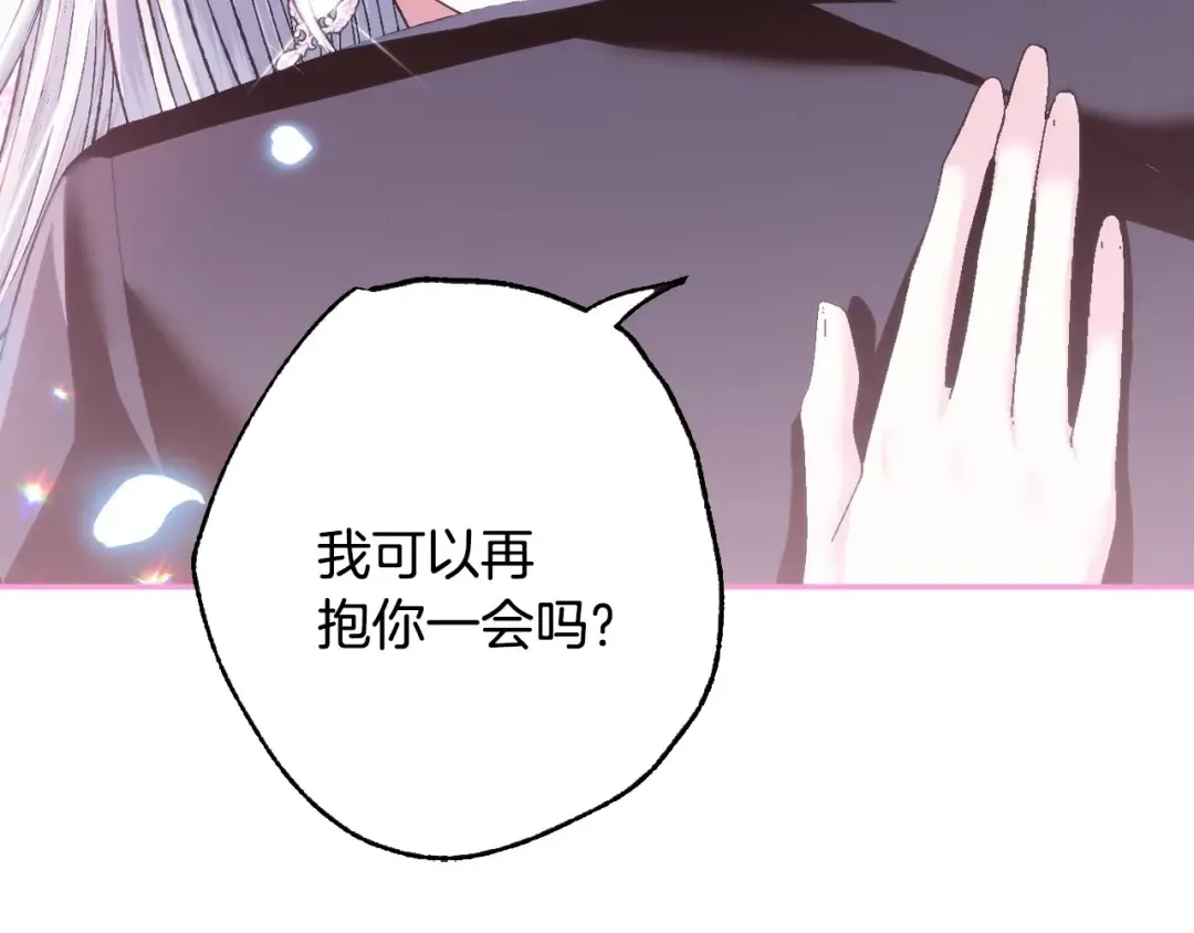 第98话 你愿意嫁给我吗？ 第118页