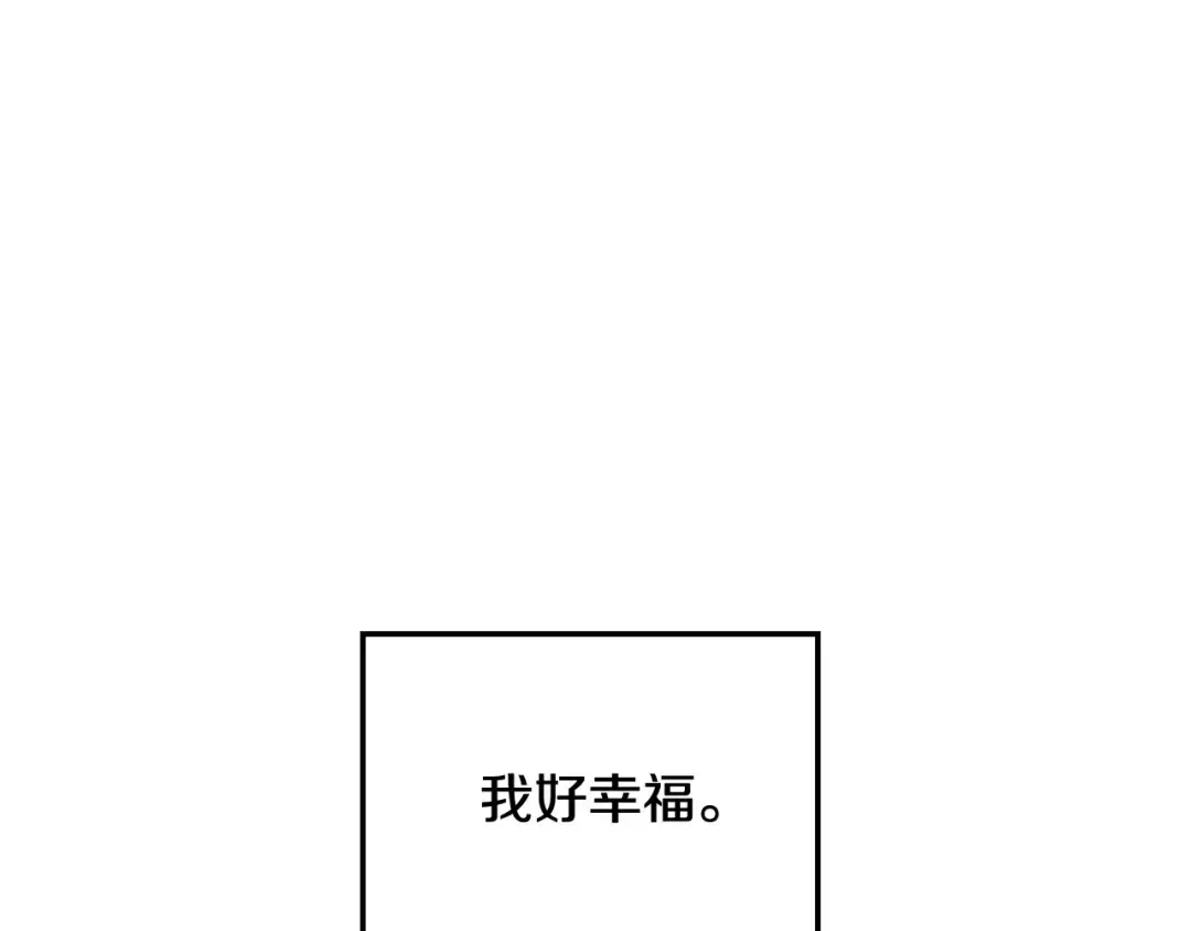 第98话 你愿意嫁给我吗？ 第119页