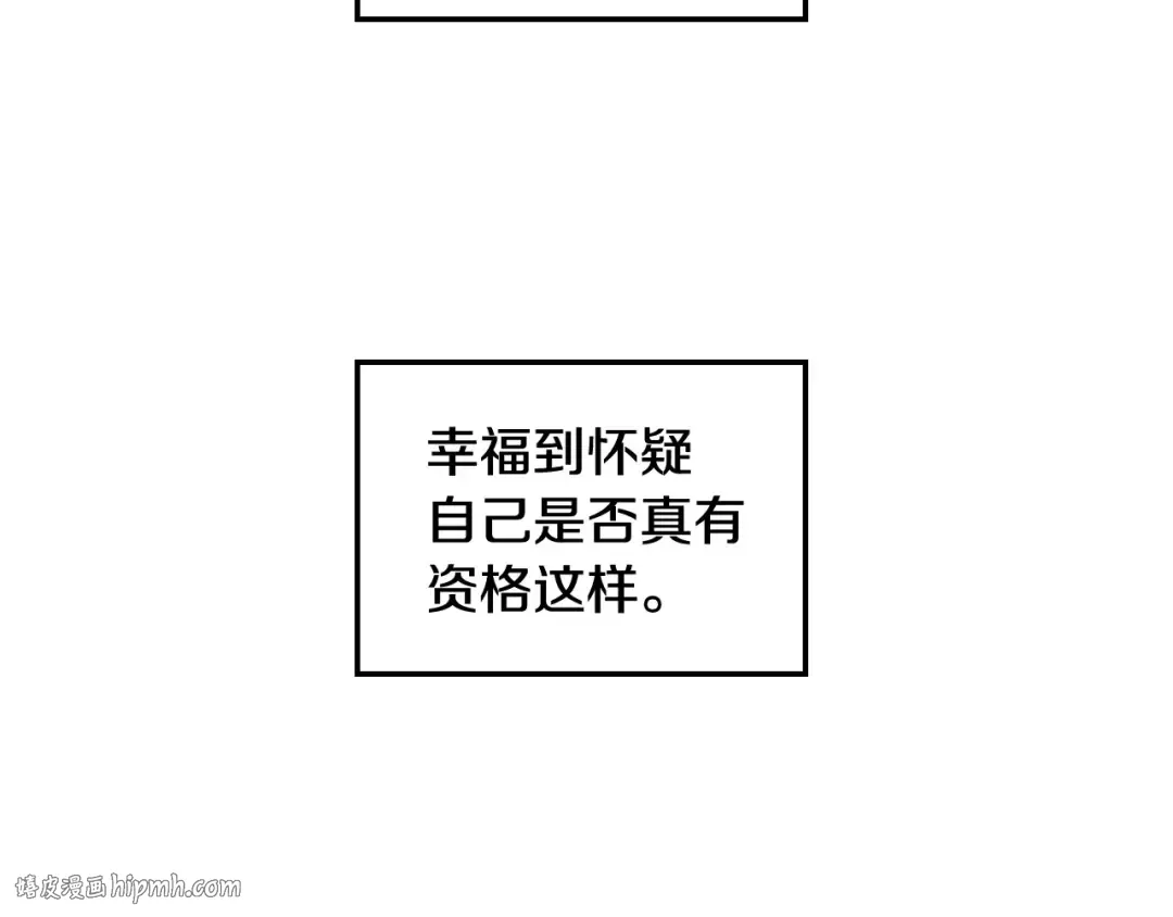 第98话 你愿意嫁给我吗？ 第120页