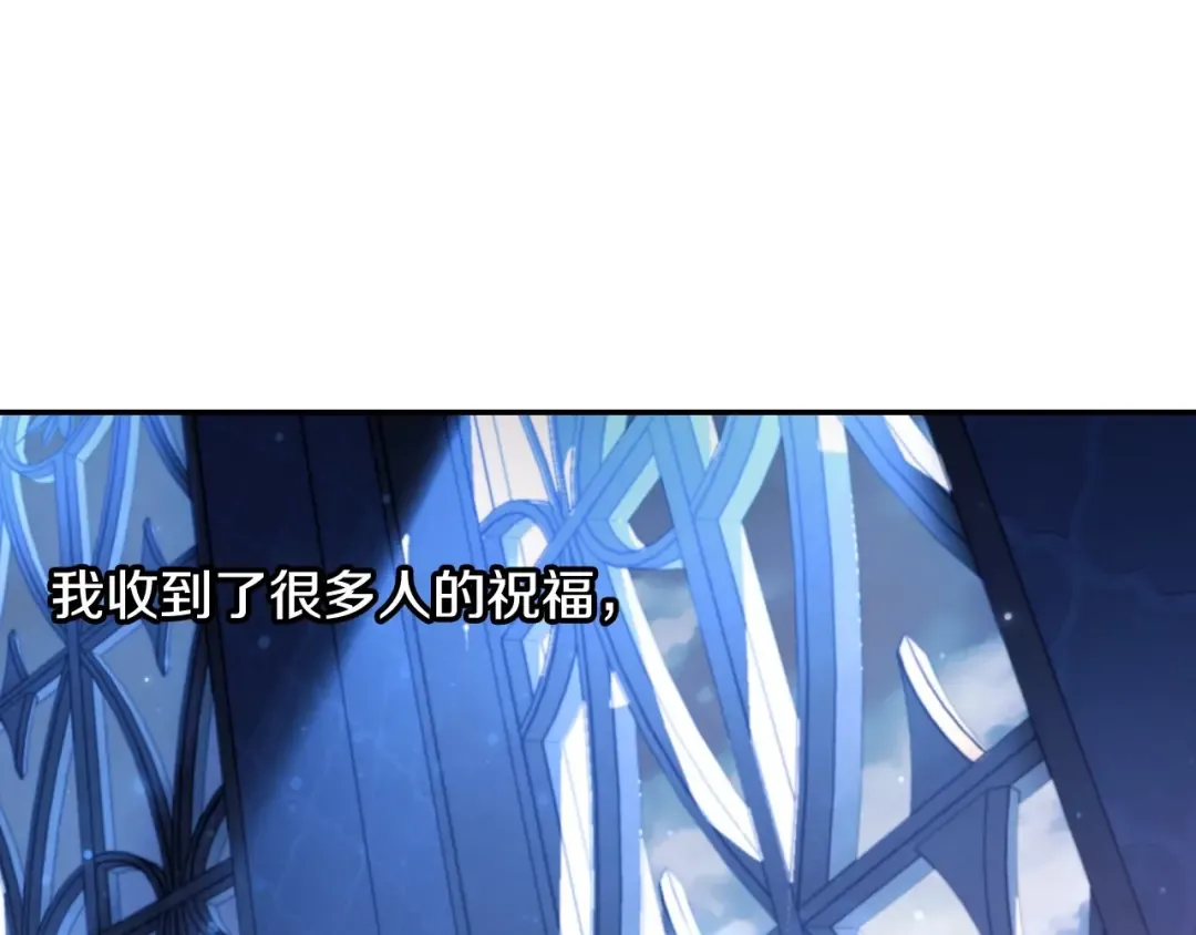 第98话 你愿意嫁给我吗？ 第121页