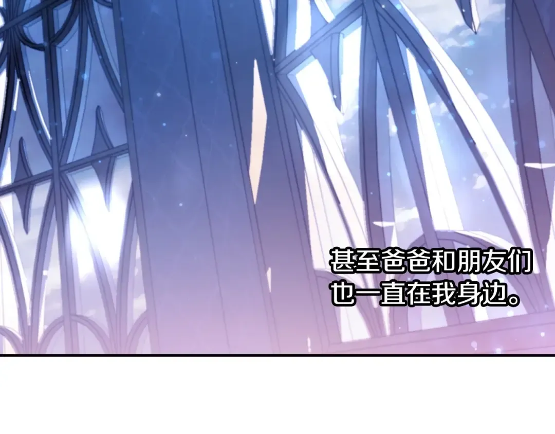 第98话 你愿意嫁给我吗？ 第122页