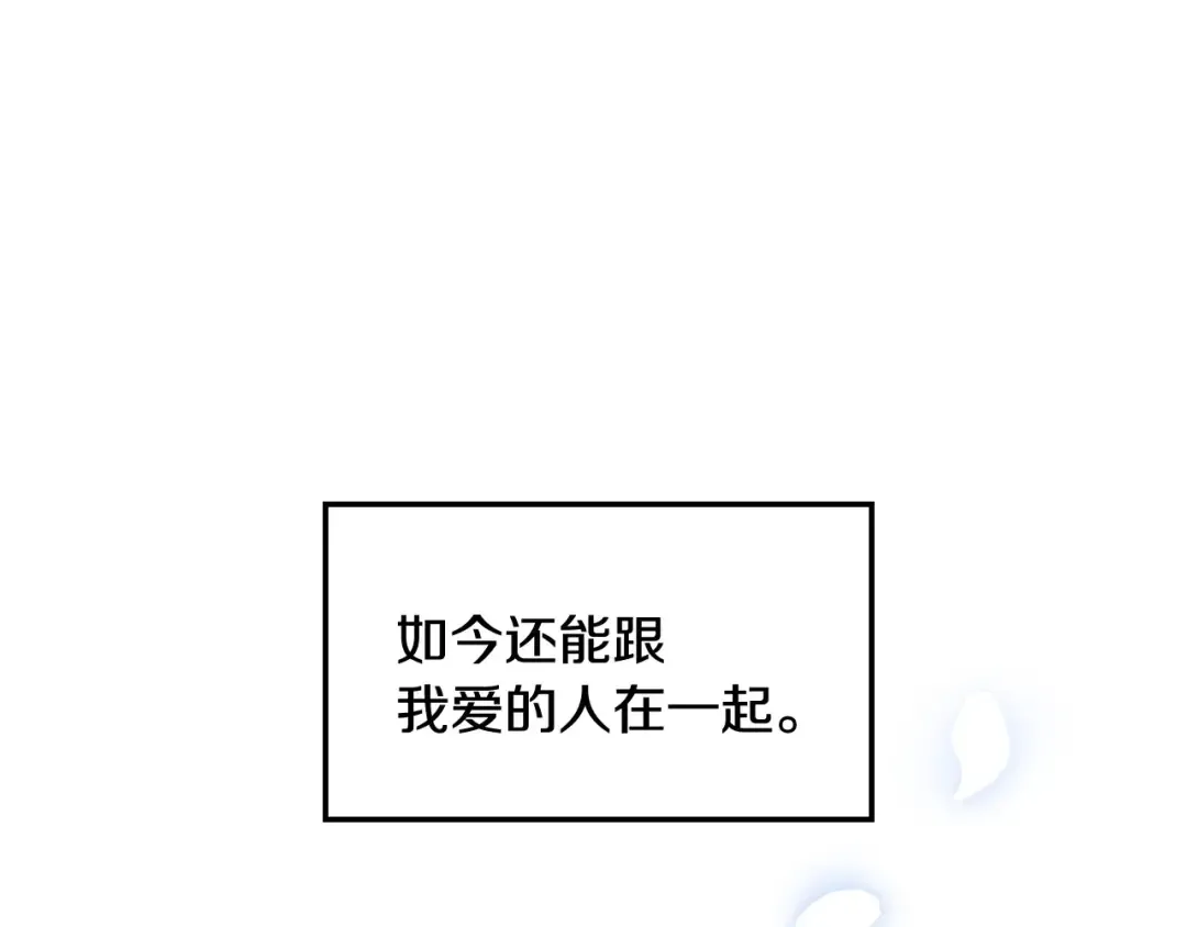 第98话 你愿意嫁给我吗？ 第123页