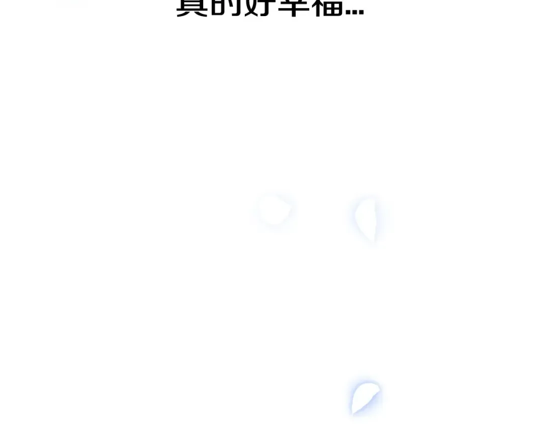 第98话 你愿意嫁给我吗？ 第127页