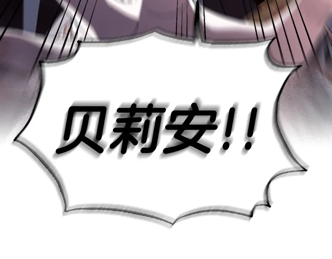 第98话 你愿意嫁给我吗？ 第145页