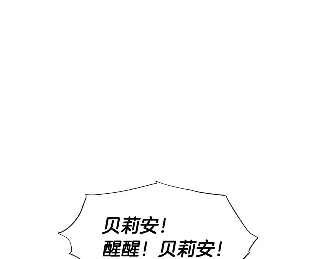 第98话 你愿意嫁给我吗？ 第150页