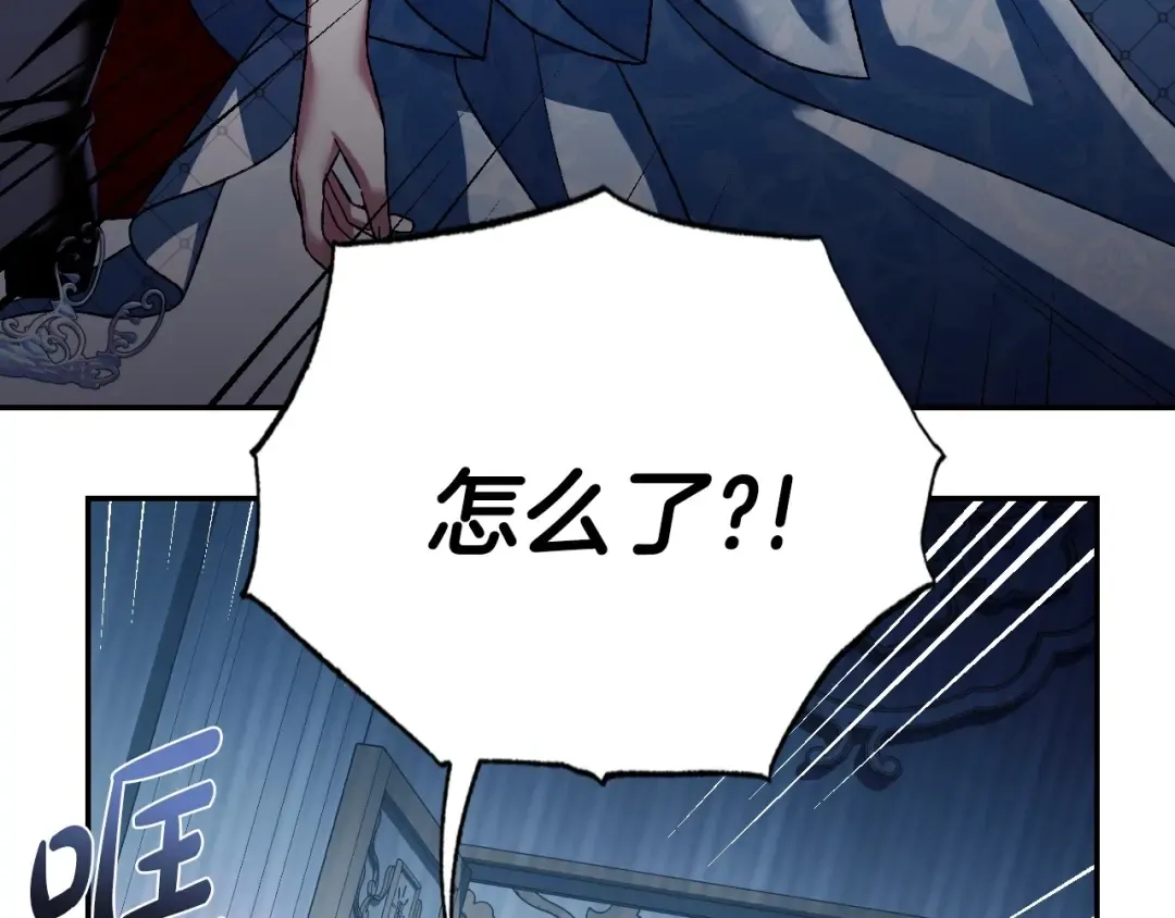 第98话 你愿意嫁给我吗？ 第153页