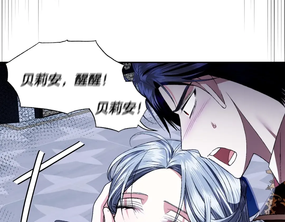第98话 你愿意嫁给我吗？ 第162页