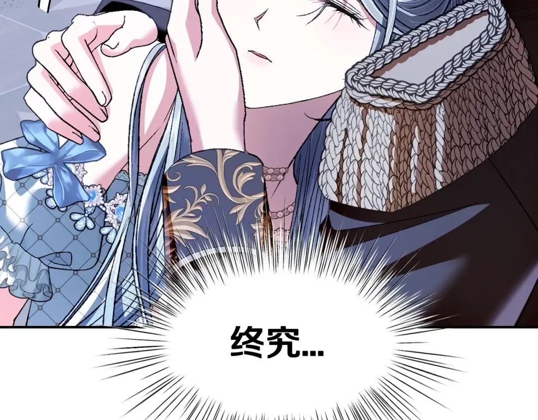 第98话 你愿意嫁给我吗？ 第163页
