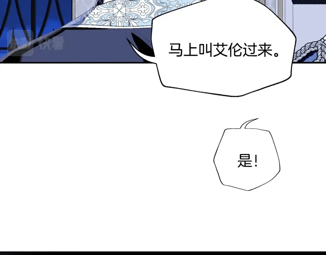 第98话 你愿意嫁给我吗？ 第166页