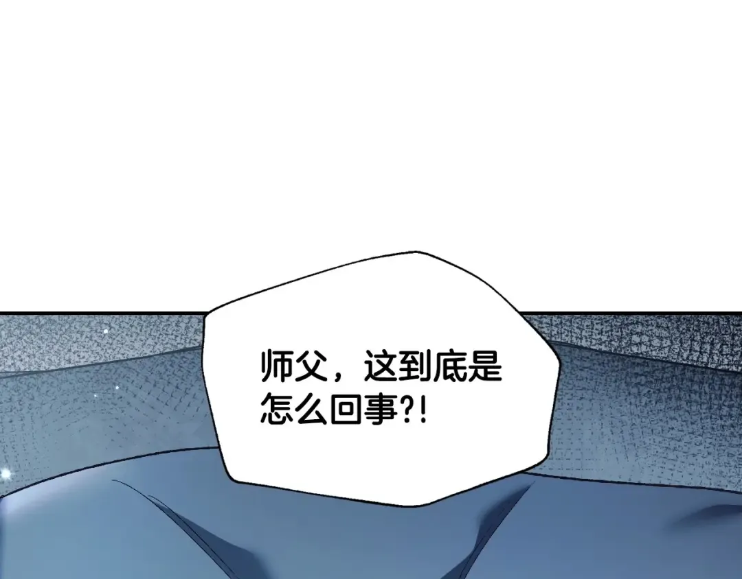 第98话 你愿意嫁给我吗？ 第171页