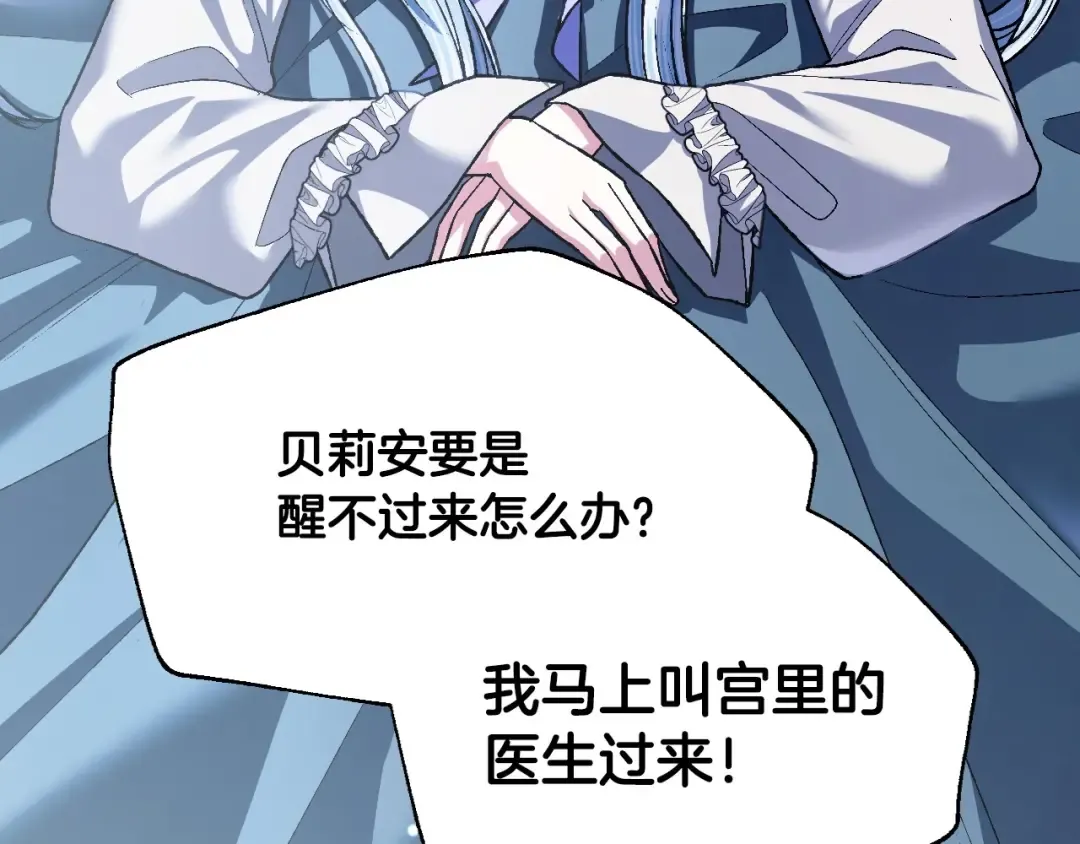 第98话 你愿意嫁给我吗？ 第173页