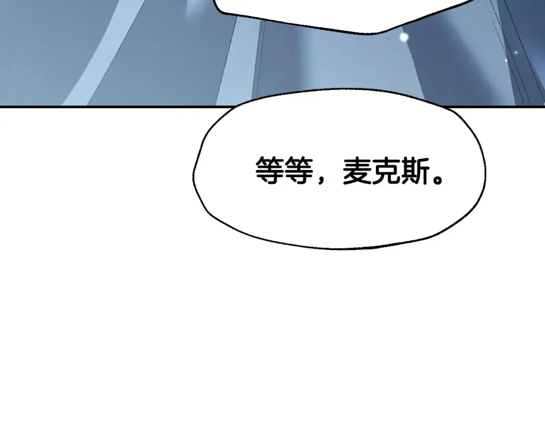 第98话 你愿意嫁给我吗？ 第174页