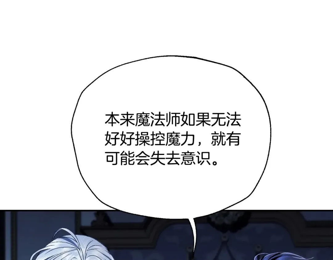第98话 你愿意嫁给我吗？ 第175页