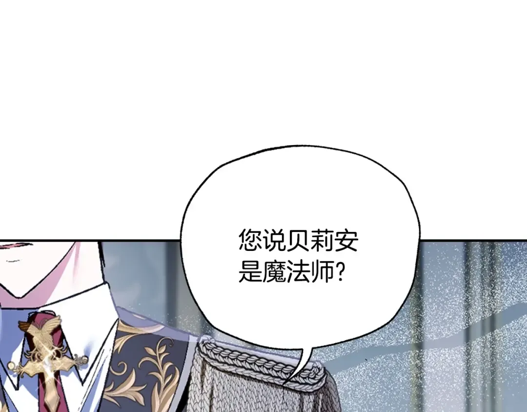 第98话 你愿意嫁给我吗？ 第178页