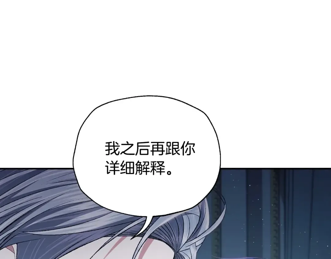 第98话 你愿意嫁给我吗？ 第182页