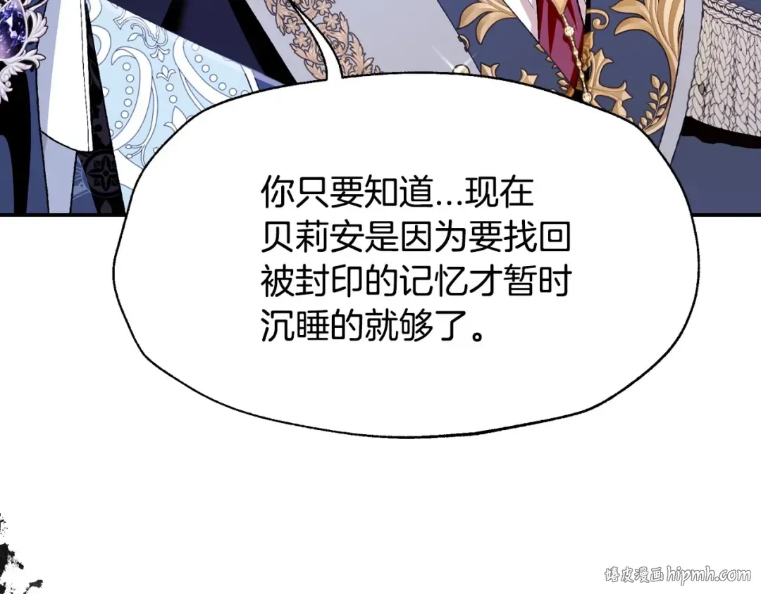 第98话 你愿意嫁给我吗？ 第184页
