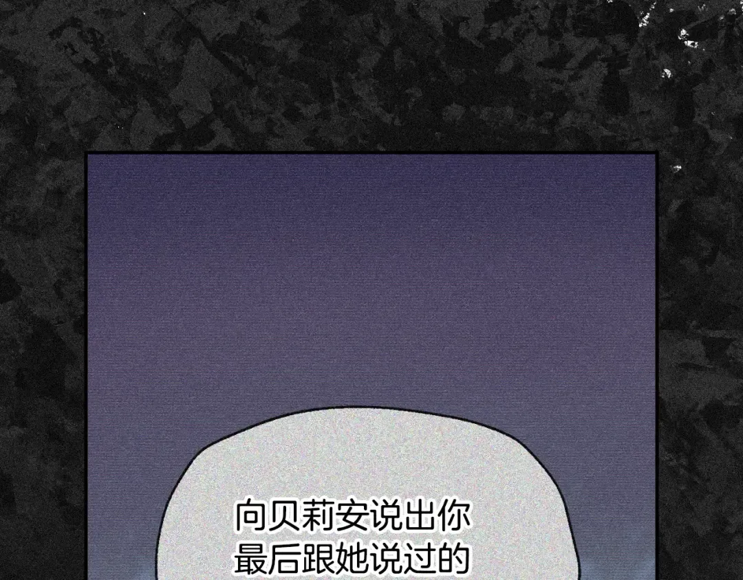 第98话 你愿意嫁给我吗？ 第186页