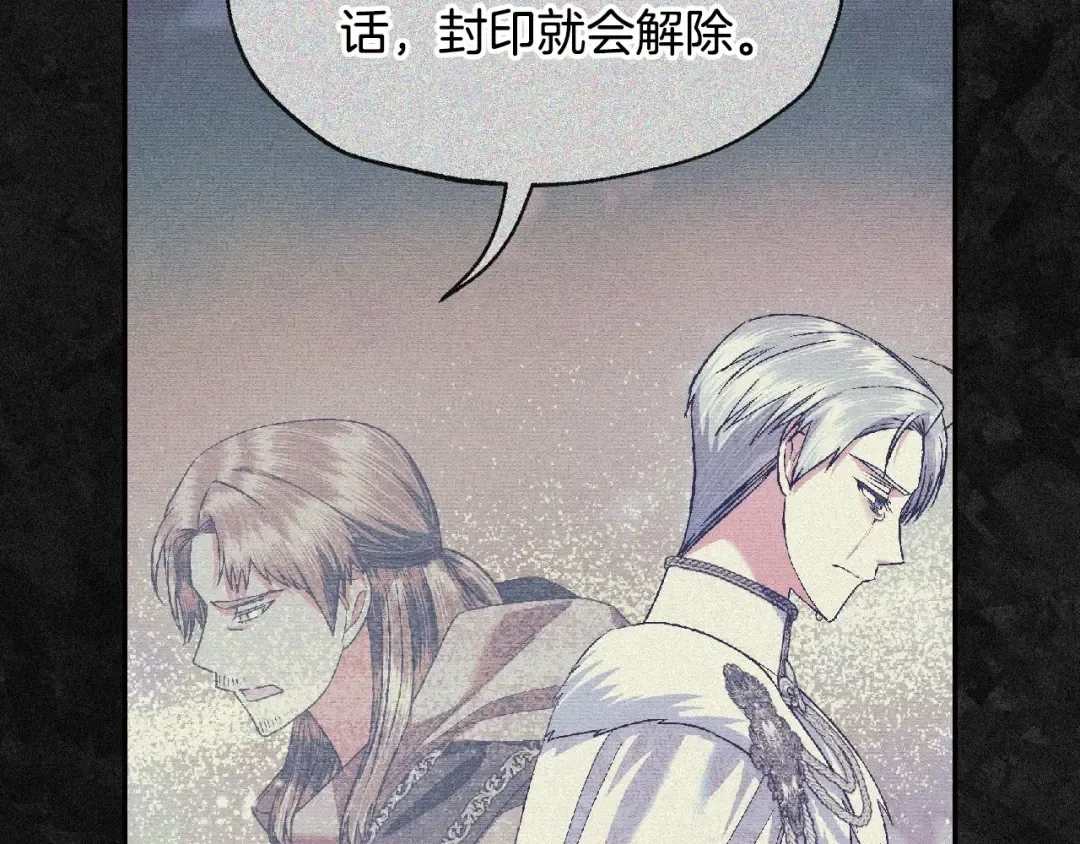 第98话 你愿意嫁给我吗？ 第187页