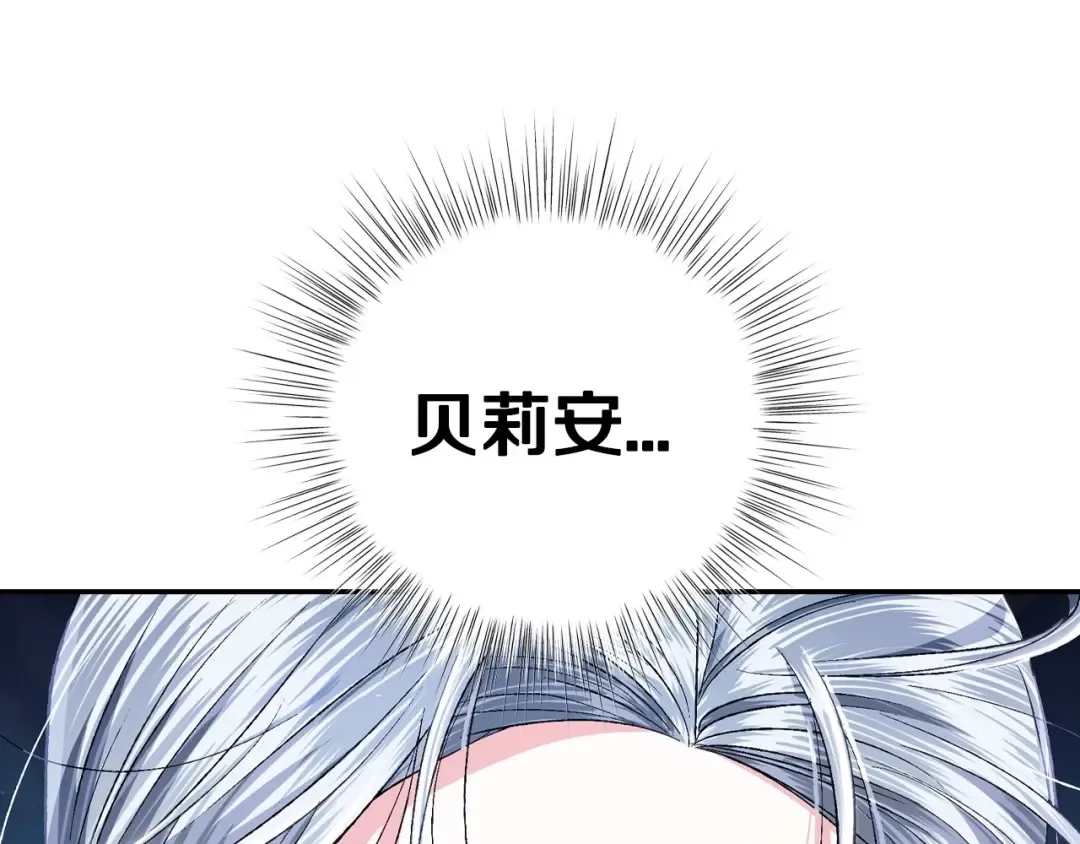 第98话 你愿意嫁给我吗？ 第190页