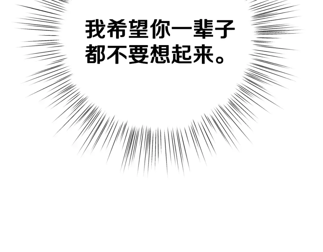 第98话 你愿意嫁给我吗？ 第193页