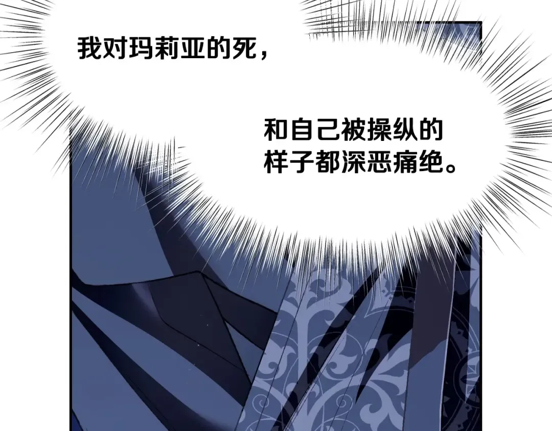 第98话 你愿意嫁给我吗？ 第195页