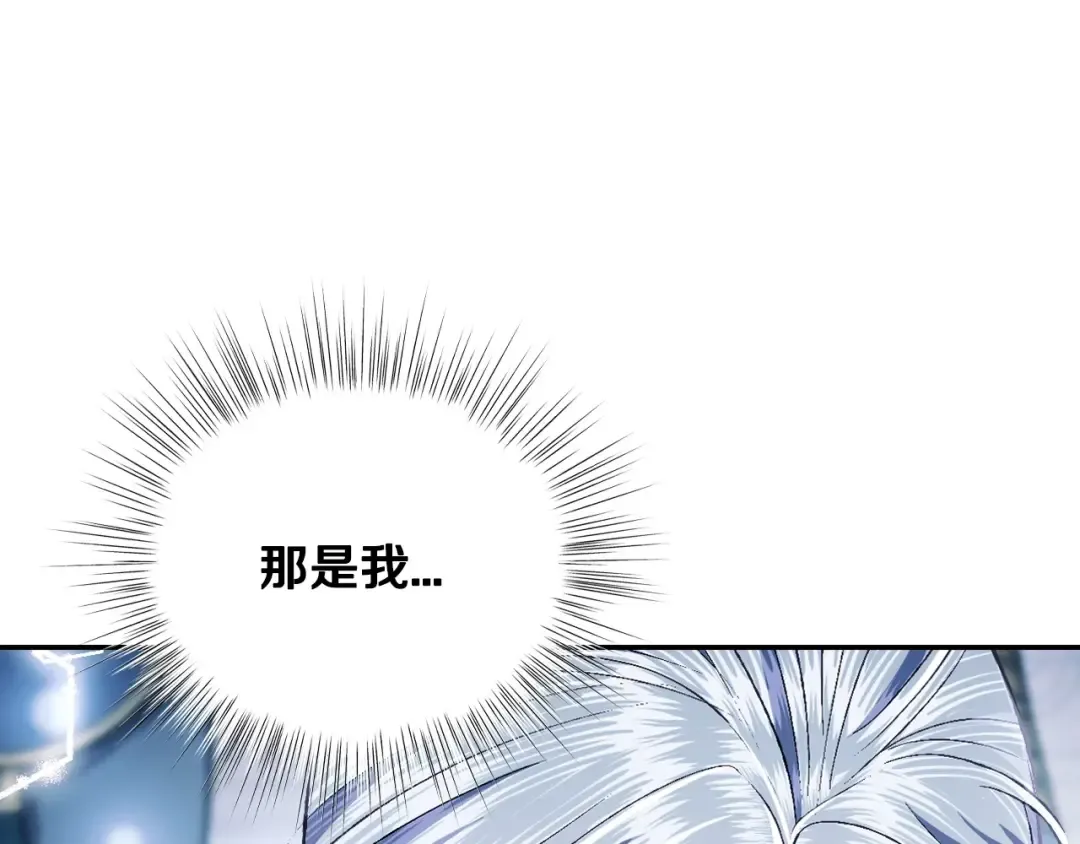第98话 你愿意嫁给我吗？ 第198页