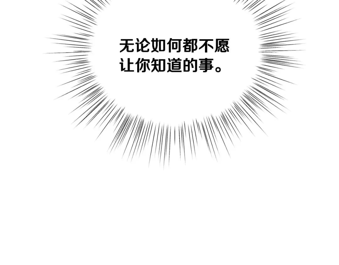 第98话 你愿意嫁给我吗？ 第201页
