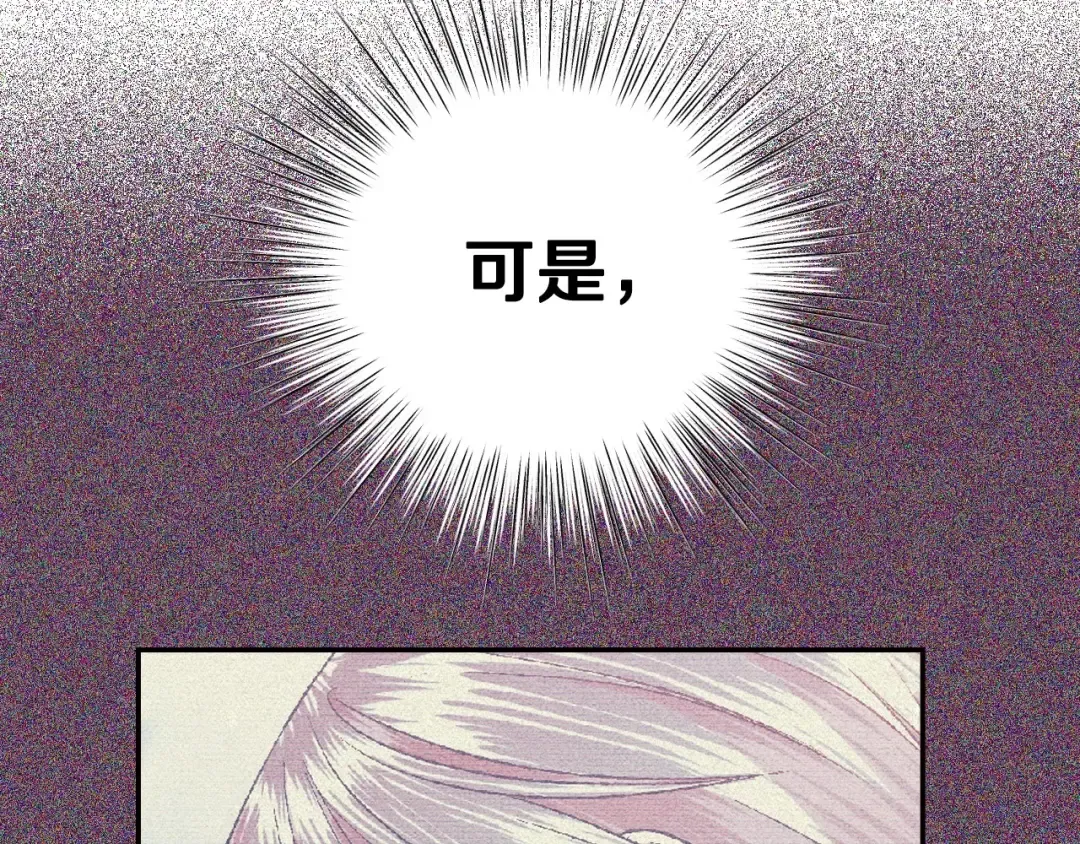第98话 你愿意嫁给我吗？ 第203页