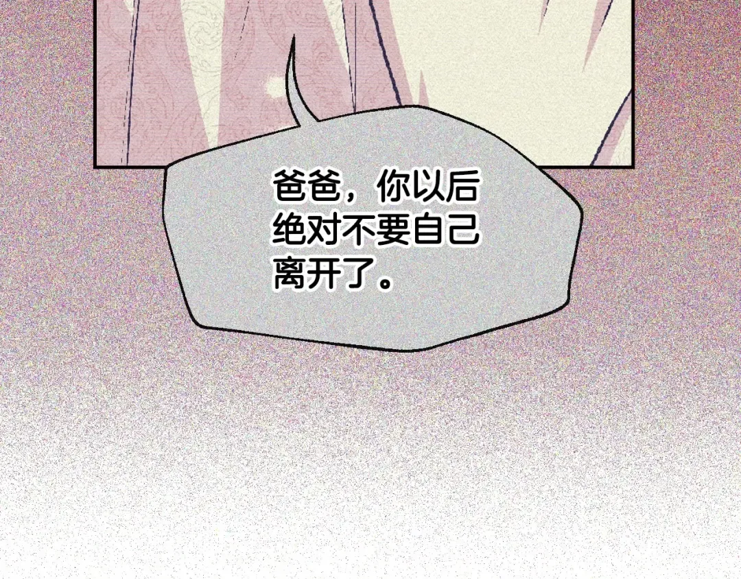 第98话 你愿意嫁给我吗？ 第206页