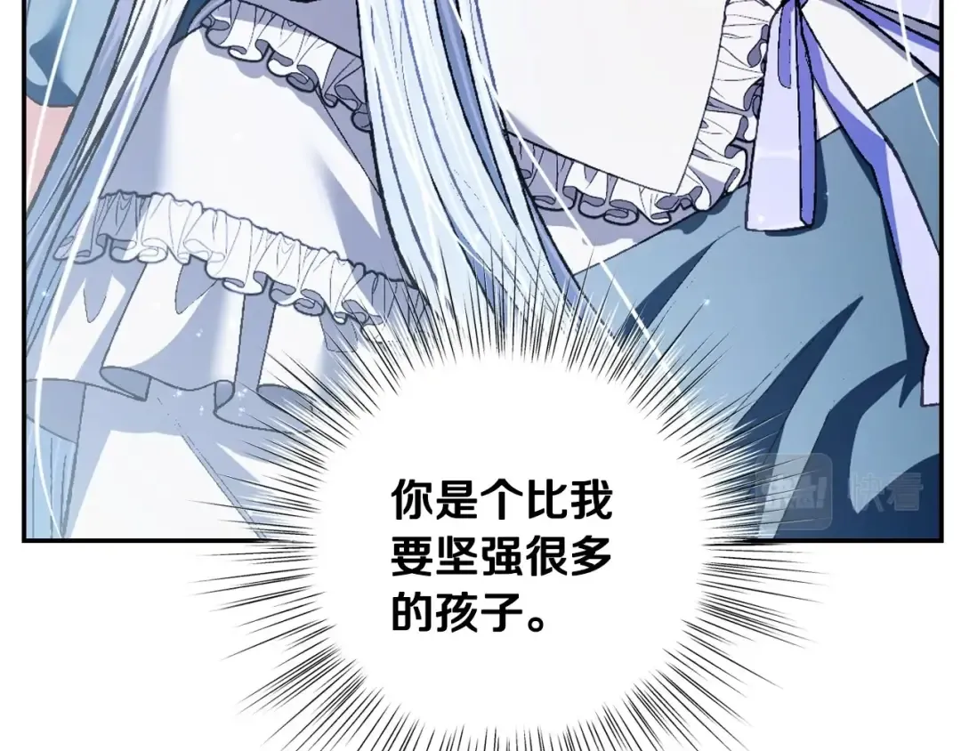 第98话 你愿意嫁给我吗？ 第210页