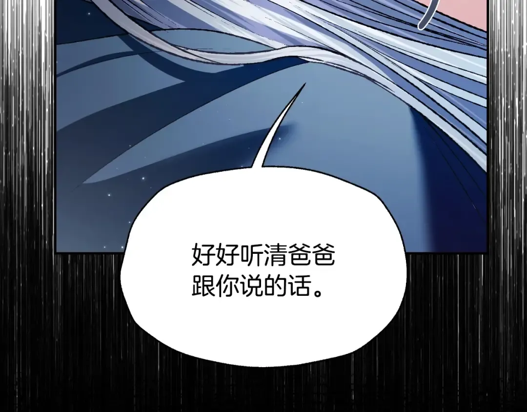 第98话 你愿意嫁给我吗？ 第213页