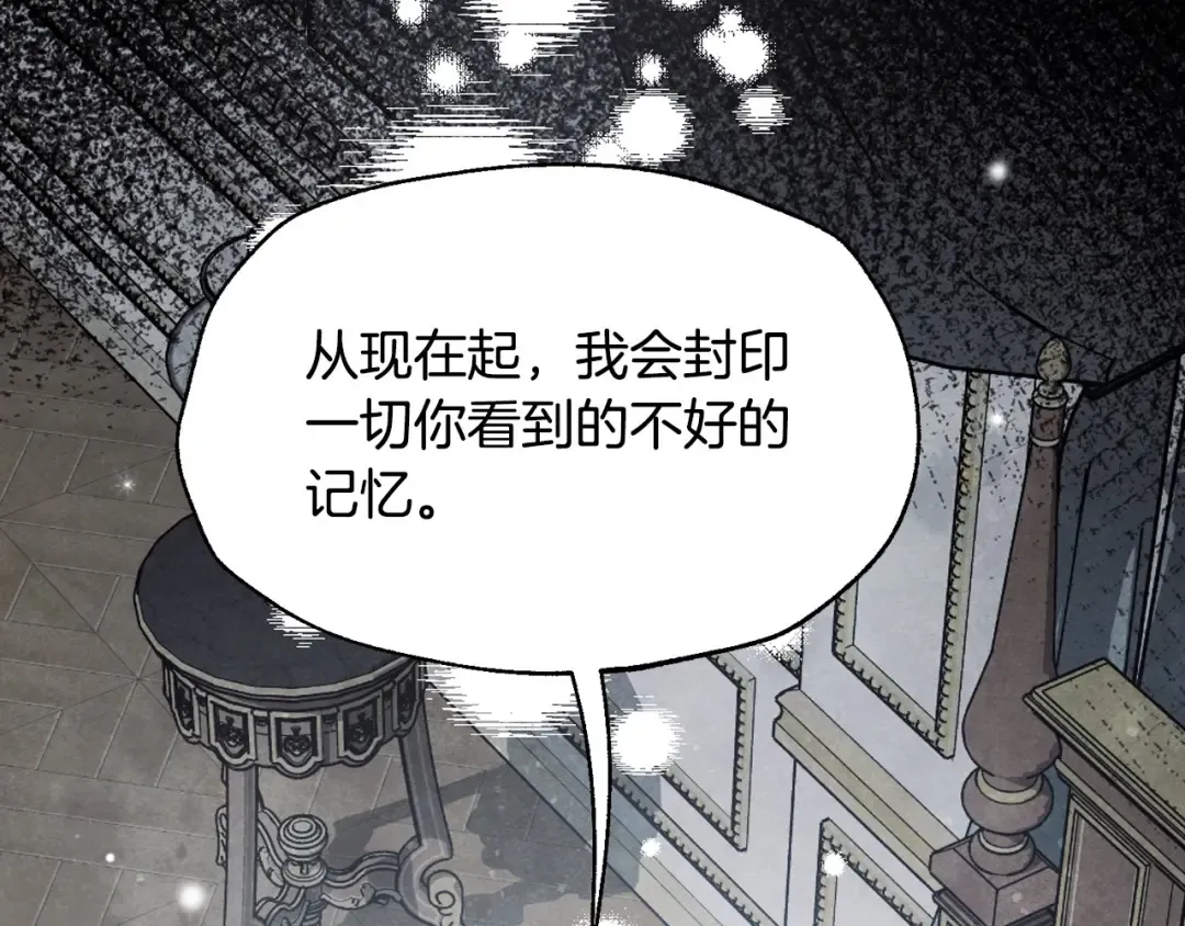 第98话 你愿意嫁给我吗？ 第215页