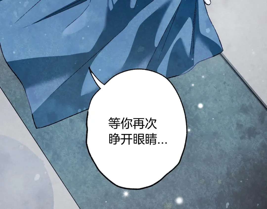 第98话 你愿意嫁给我吗？ 第217页