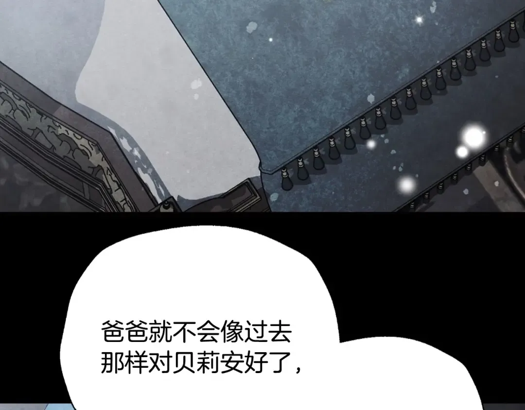 第98话 你愿意嫁给我吗？ 第218页