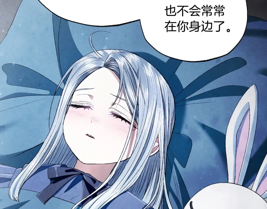 第98话 你愿意嫁给我吗？ 第219页