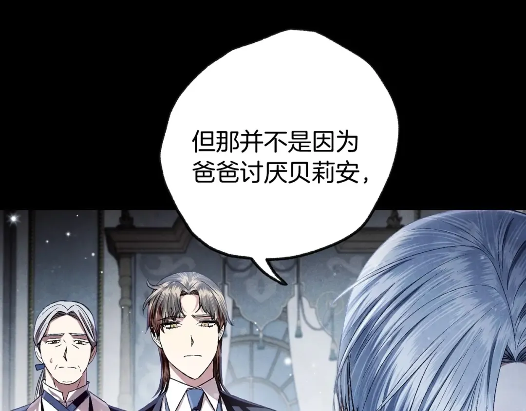 第98话 你愿意嫁给我吗？ 第221页